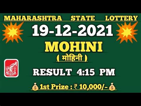 maharashtra mohini lottery result today